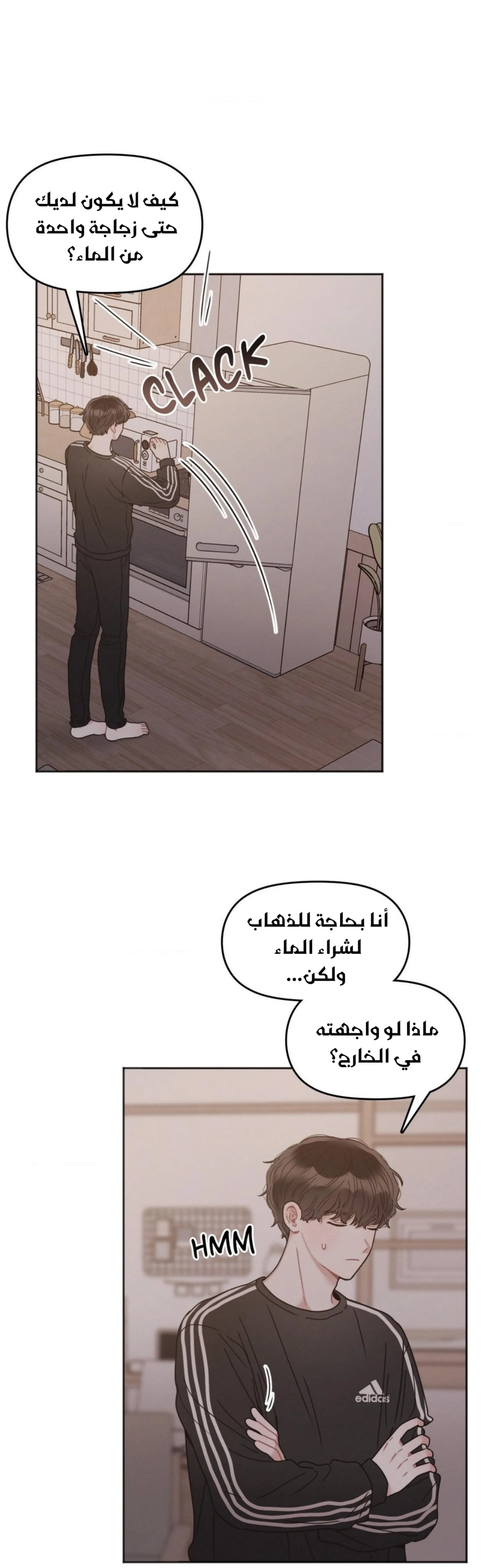 إليك – الفصل 9 page 19